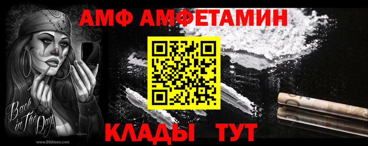 АМФ VHQ Камень-на-Оби