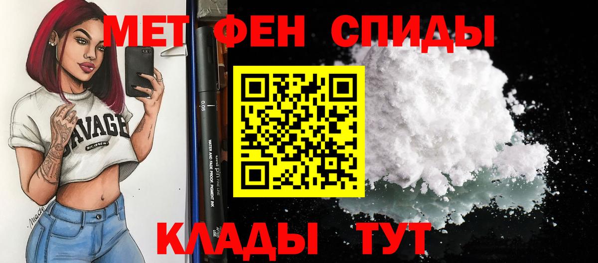 АМФЕТАМИН  Амфетамин VHQ  Вход с VPN  Камень-на-Оби 