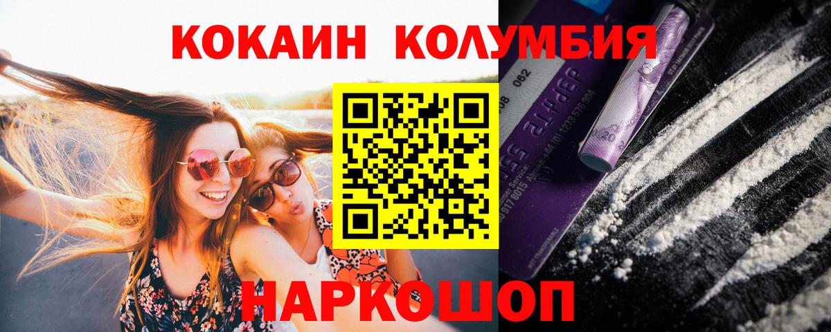 КОКАИН FishScale  сколько стоит  Cocaine VHQ  Камень-на-Оби  Вход с VPN 