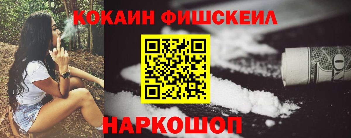 COCAIN Колумбийский Камень-на-Оби