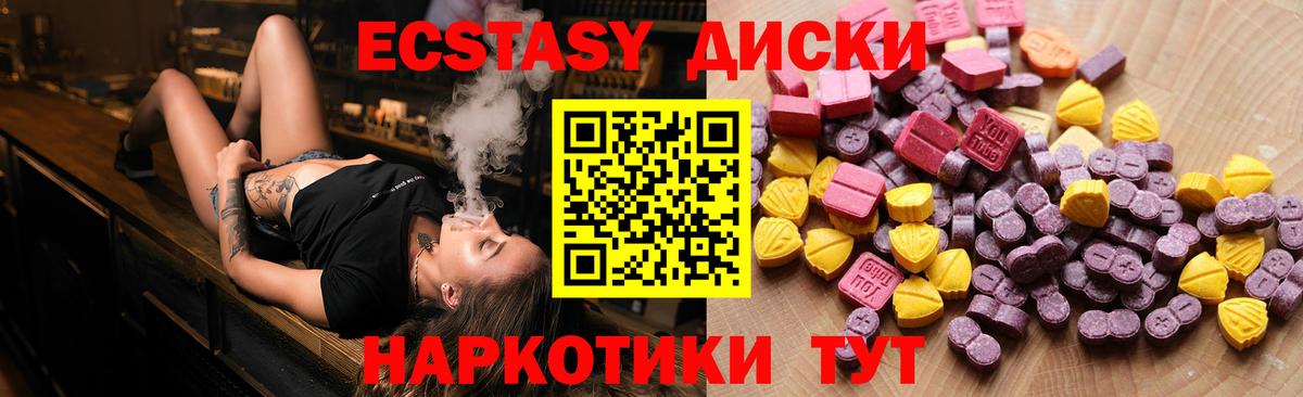 ЭКСТАЗИ 99%  купить   Вход с VPN  Экстази  Камень-на-Оби  Экстази диски 