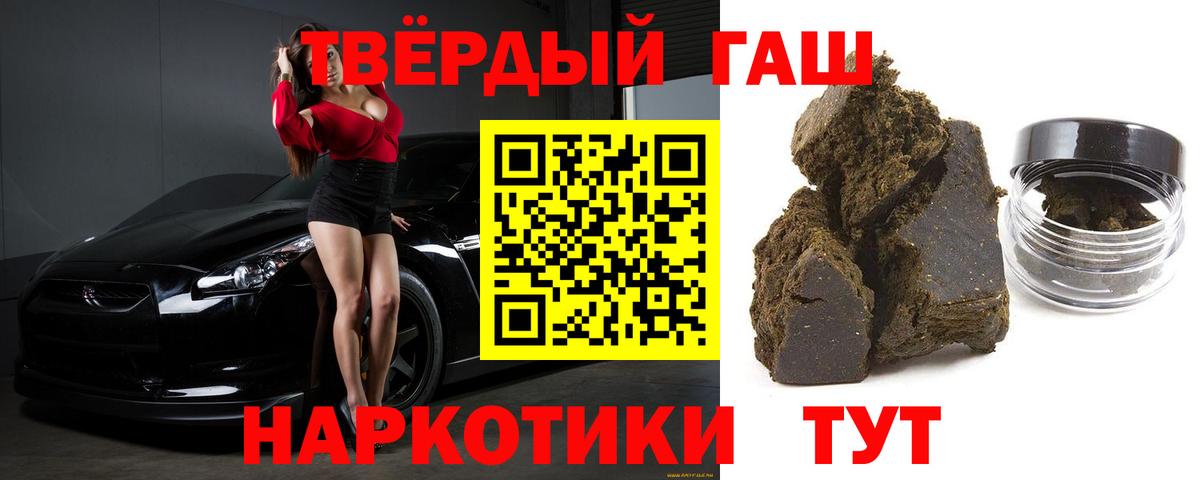 Камень-на-Оби  ГАШИШ AMNESIA HAZE  Вход с VPN  ГАШИШ гарик 