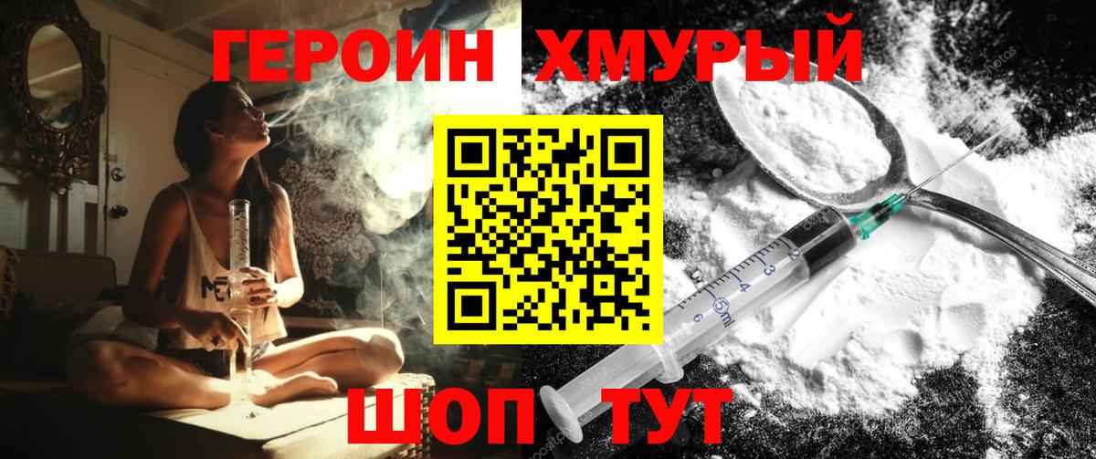 Героин афганец Камень-на-Оби