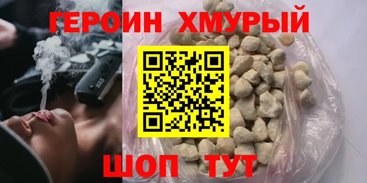 Камень-на-Оби  Героин  Вход с VPN  ГЕРОИН герыч 