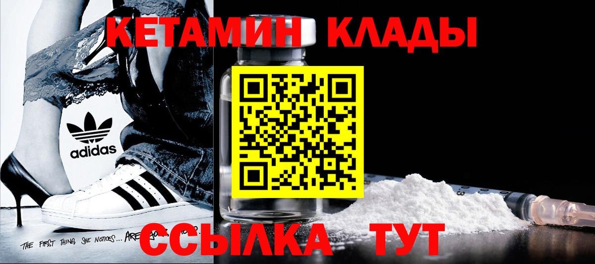 КЕТАМИН VHQ  КЕТАМИН ketamine  Камень-на-Оби  Вход с VPN 