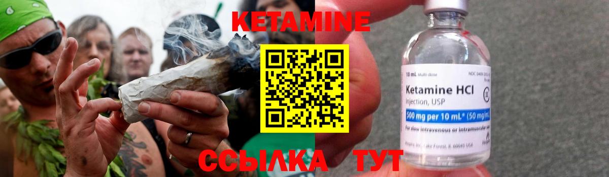 КЕТАМИН ketamine Камень-на-Оби