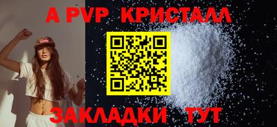 кристаллы Краснокаменск