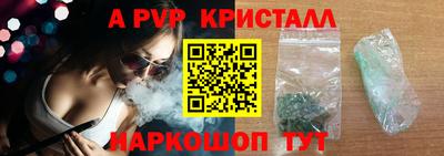 кристаллы Краснокаменск