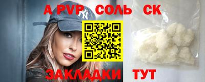 кристаллы Краснокаменск