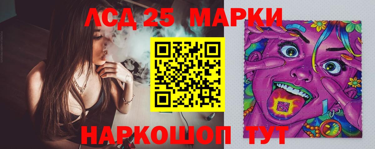 Лсд 25 экстази кислота  ЛСД экстази  Лсд 25 экстази кислота  Камень-на-Оби  Вход с VPN 