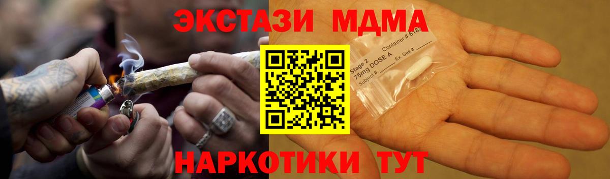 МДМА  Вход с VPN  MDMA кристаллы  Камень-на-Оби  MDMA молли 