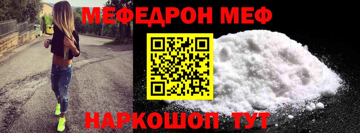 Меф кристаллы Камень-на-Оби