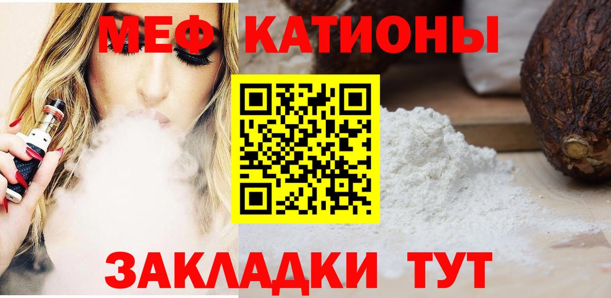 Камень-на-Оби  Мефедрон  Мефедрон  Вход с VPN  Меф кристаллы  МЯУ-МЯУ VHQ 