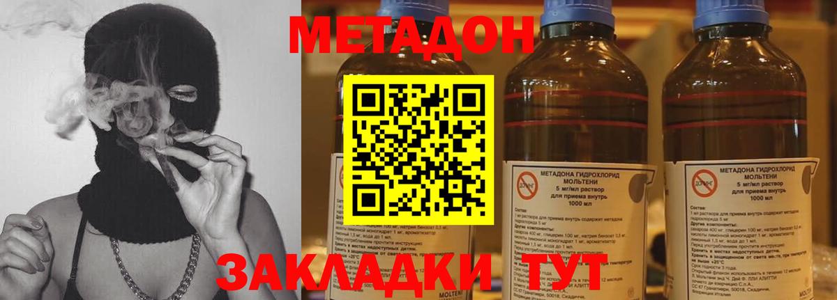 Камень-на-Оби  МЕТАДОН methadone  МЕГА ONION  Вход с VPN  Метадон VHQ 