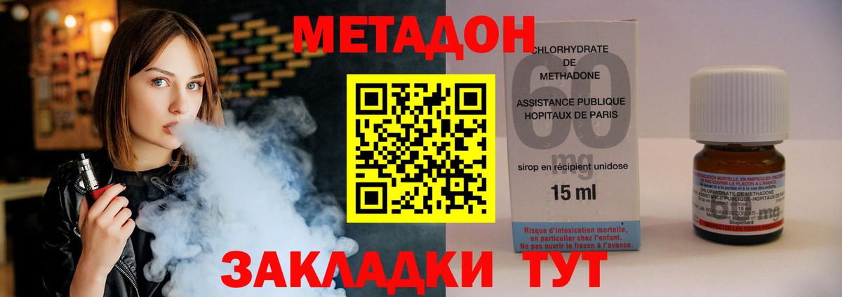 МЕТАДОН белоснежный Камень-на-Оби