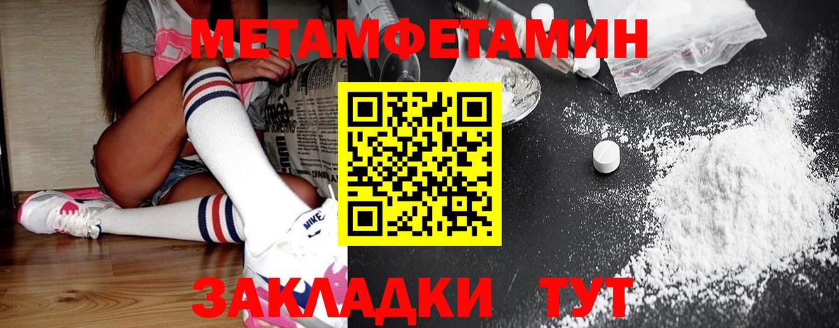 Первитин Декстрометамфетамин 99.9%  Первитин Декстрометамфетамин 99.9%  Вход с VPN  МЕТАМФЕТАМИН  Камень-на-Оби 