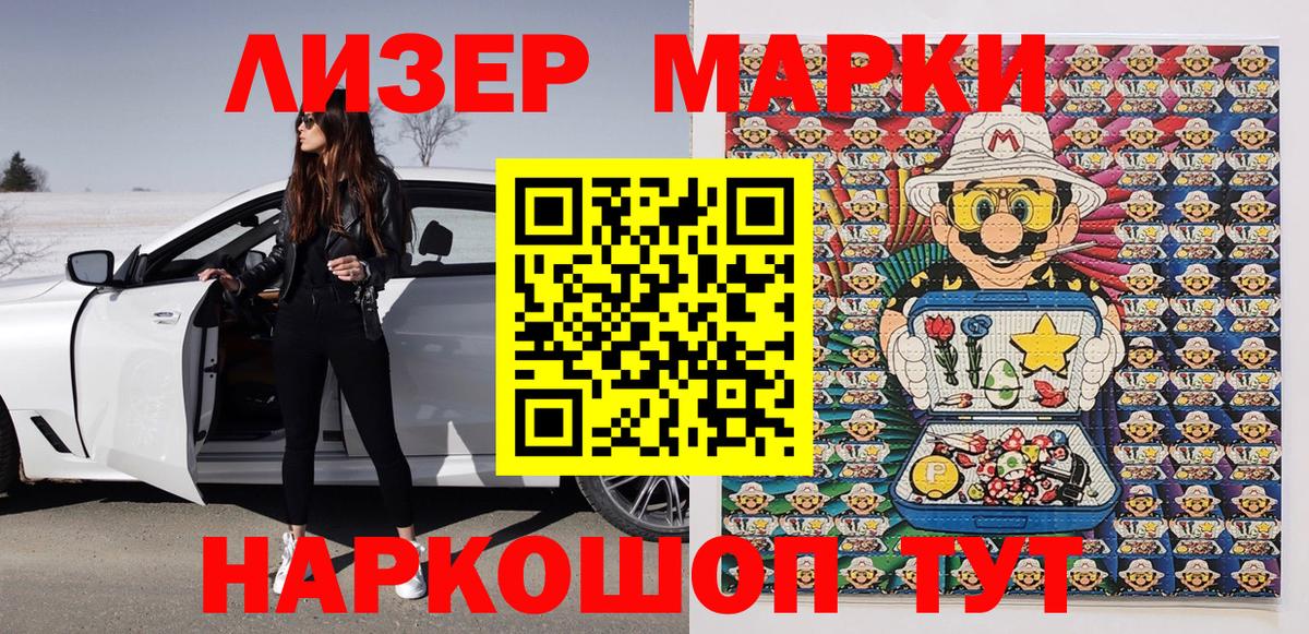 Марки NBOMe 1,5мг Камень-на-Оби
