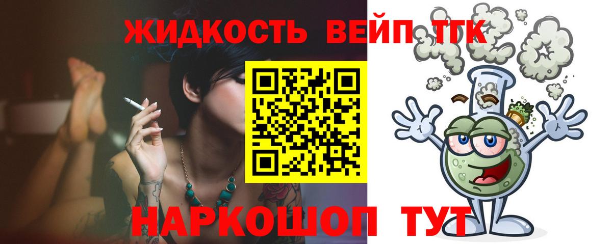 ТГК гашишное масло Камень-на-Оби